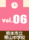 �F�{�s���юR���w�Z