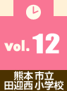 �F�{�s���c�}�����w�Z
